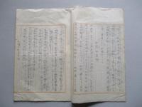問題：一般教育ト同時ニ行フ下士教育計画方案