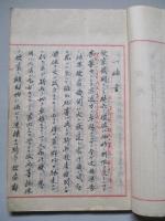 問題：騎兵ノ行軍力ヲ研究スベシ (批評あり)
