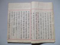 問題：騎兵ノ行軍力ヲ研究スベシ (批評あり)