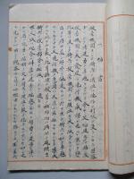 問題：騎兵ノ行軍力ヲ研究スベシ (批評なし)