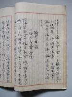 問題：兵卒學科課目中勅諭讀法聯隊歴史ヲ除キタル他ノ科目ニ就キ精神教育ニ資スベキ事項ヲ編述スベシ