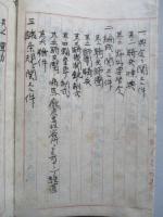 日露戰役ニ鑑ミ将来ニ関スル意見