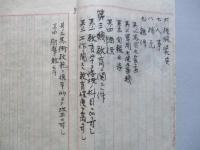 日露戰役ニ鑑ミ将来ニ関スル意見
