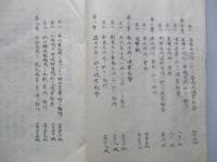 明治三十七八年戰役騎兵第二旅團戰史、同附録 計2綴