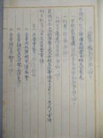 兵器委員召集間受タル教育ニ關スル報告