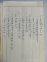 兵器委員召集間受タル教育ニ關スル報告