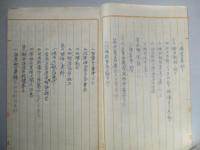 兵器委員召集間受タル教育ニ關スル報告