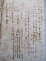 通報 軍馬管理規則ノ改正、など