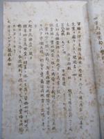 通報 軍馬管理規則ノ改正、など