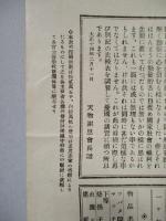 物價米粒比較表