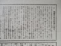物價米粒比較表