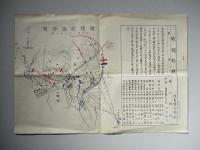 陸軍騎兵學校大正十五年度學生終業式次第書、ほか