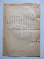 特命檢閲連合演習規定、ほか