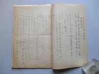 特命檢閲ニ関スル命令