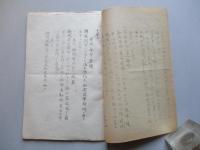 特命檢閲ニ関スル命令