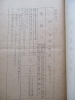 特命檢閲ニ関スル命令