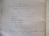 TURRET-MOUNTINGS (砲塔砲架) Ⅰ巻 第一章～第四章