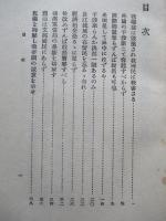 支那事變ト我國民之覺悟