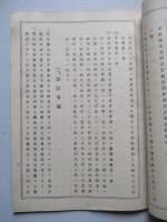 第六拾貳期報告書 日本鋼管株式會社