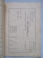 第四拾九回報告書 小倉製鋼株式會社