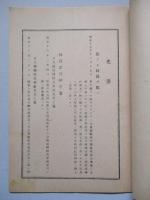 第四拾七回營業報告書 株式會社日立製作所