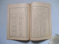 第四拾七回營業報告書 株式會社日立製作所
