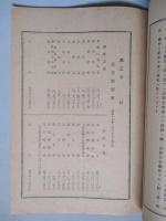 第四拾七回營業報告書 株式會社日立製作所