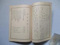 第五拾五回報告書 日本染料製造株式會社