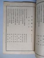 第五拾五回報告書 日本染料製造株式會社