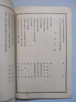 第五拾五回報告書 日本染料製造株式會社