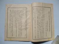 第拾七回營業報告書 九州曹達株式會社
