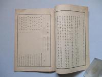 第拾參回營業報告書 日曹鑛業株式會社