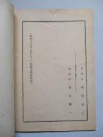 第四拾七回營業報告書 日本曹達株式會社