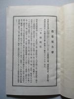 營業報告書 寶山鑛業株式會社 第五期