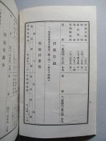 營業報告書 寶山鑛業株式會社 第五期