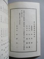 營業報告書 寶山鑛業株式會社 第五期