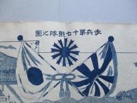 歩兵第十七聯隊之圖