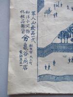 歩兵第十七聯隊之圖