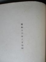 艦内工作教範