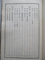 艦内工作教範