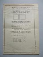 日本亞鉛鐵板單純化規格 昭和十年四月十九日