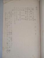 輸入證明ニ関スル件通牒 「寫」