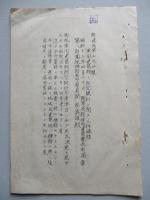 軍用建築物ノ防空設計ニ関スル件通牒 「寫」 ほか