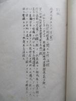 軍用建築物ノ防空設計ニ関スル件通牒 「寫」 ほか