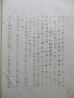 銅配給統制實施要領細目配布ノ件