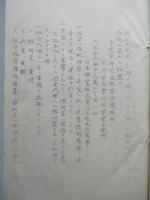 銅配給統制實施要領細目配布ノ件