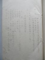 銅配給統制實施要領細目配布ノ件