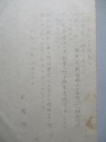 銅配給統制實施要領細目配布ノ件