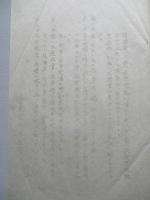 水道用鐵管及屬具検査ニ関スル件