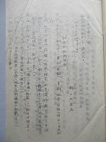 銅消費節約ニ関スル件関係陸軍部隊ヘ通牒